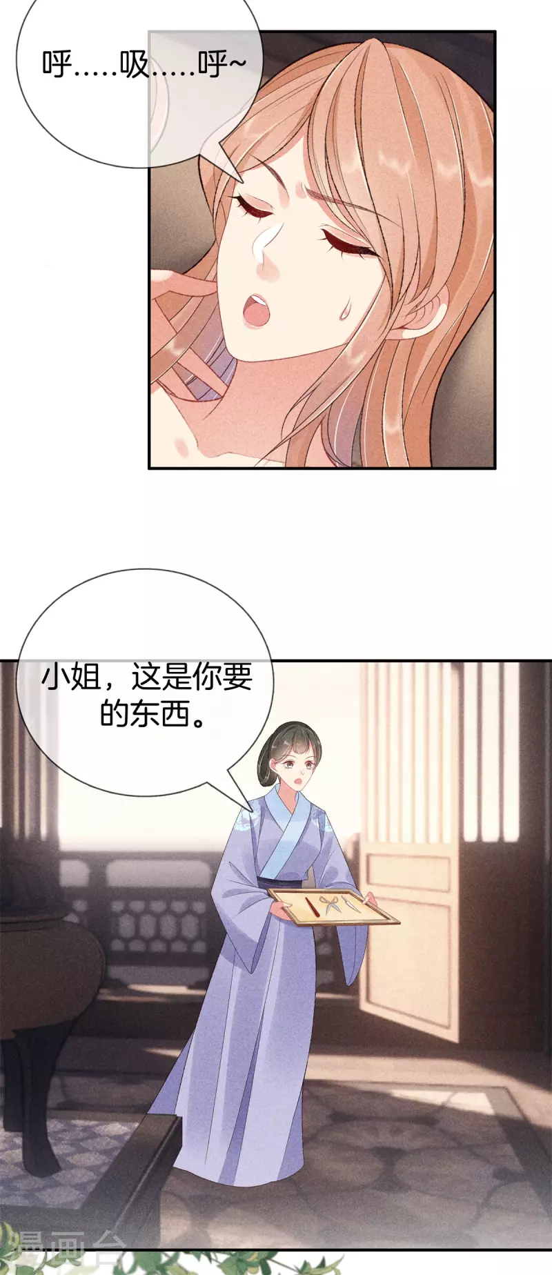 第70话 难产7