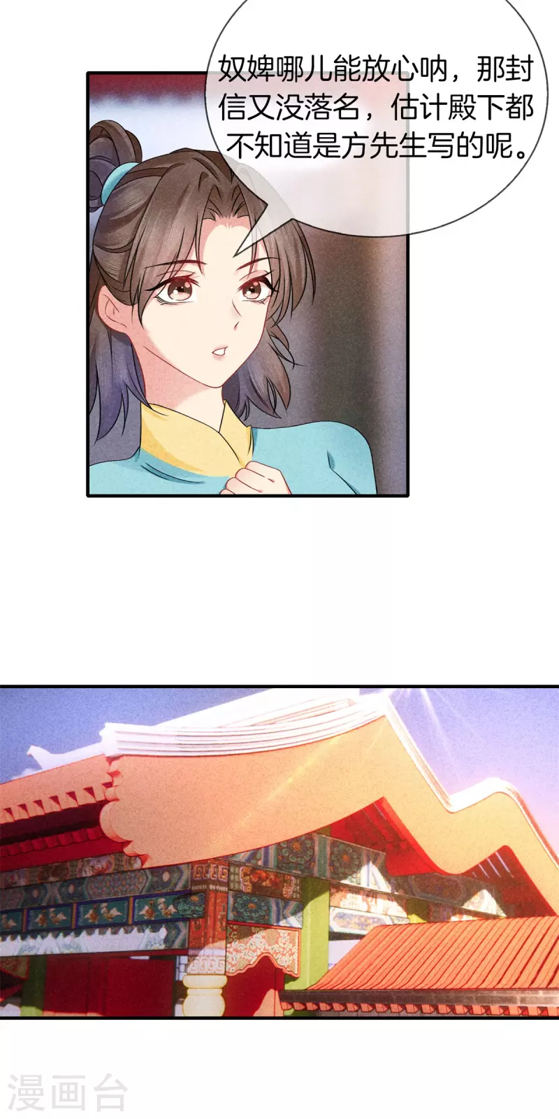第136话 去见神医22