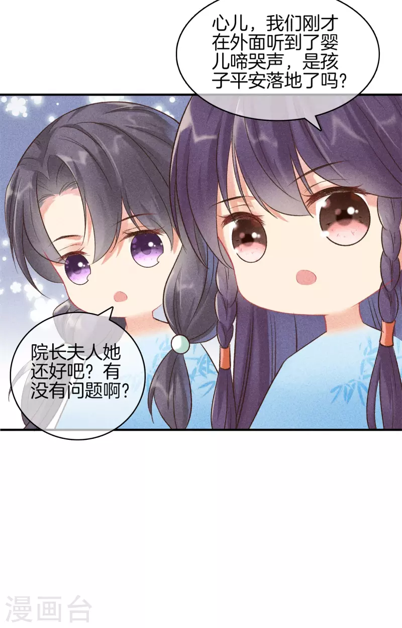 第73话 别让我再担心了11
