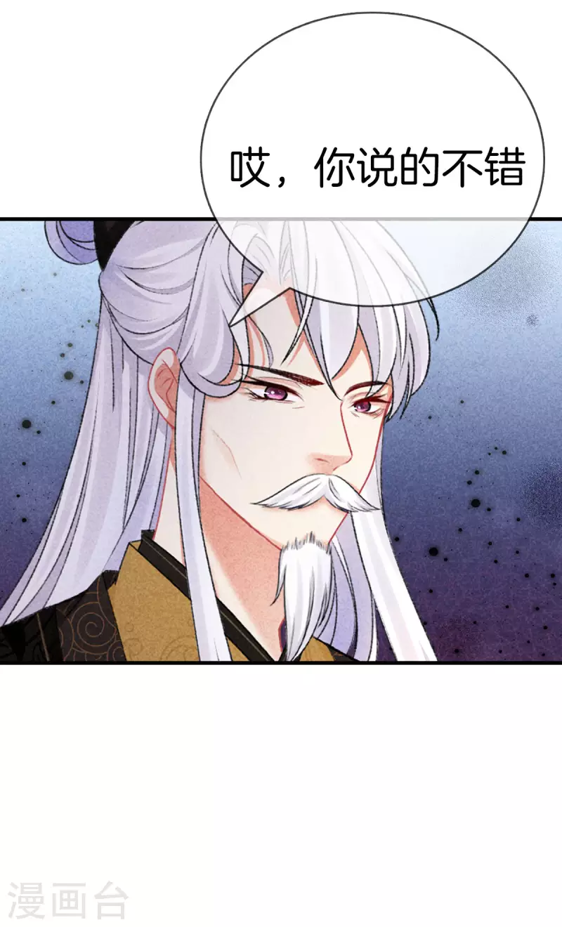 第116话 传位九皇子4