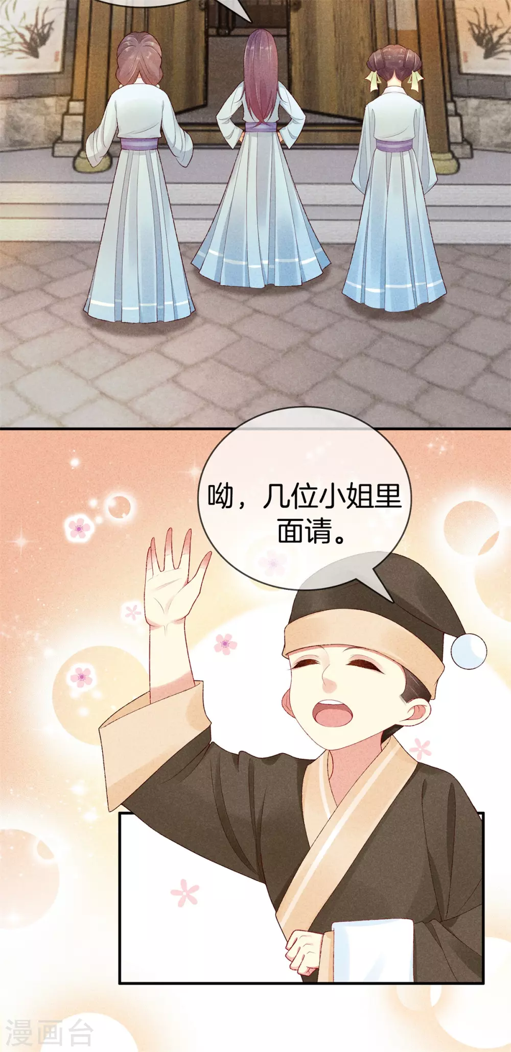 第58话 出去觅食7