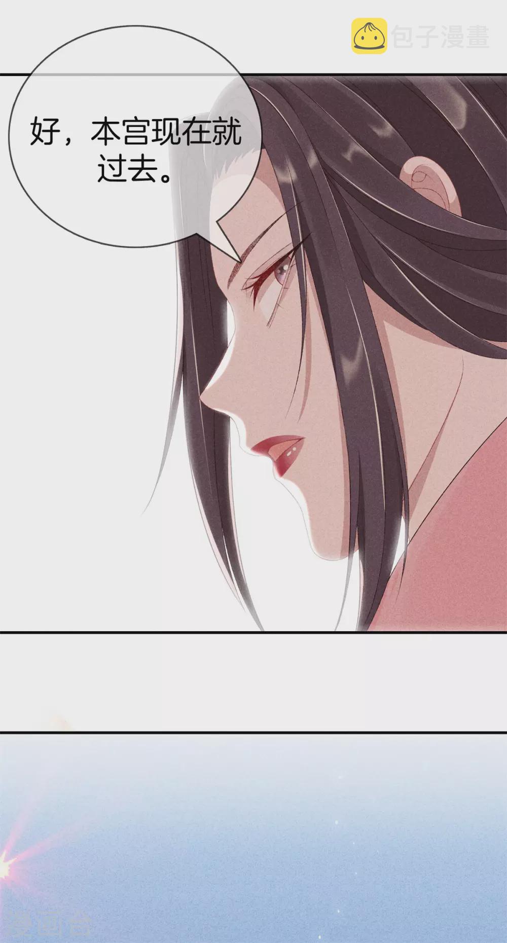 第61话 丽妃娘娘19