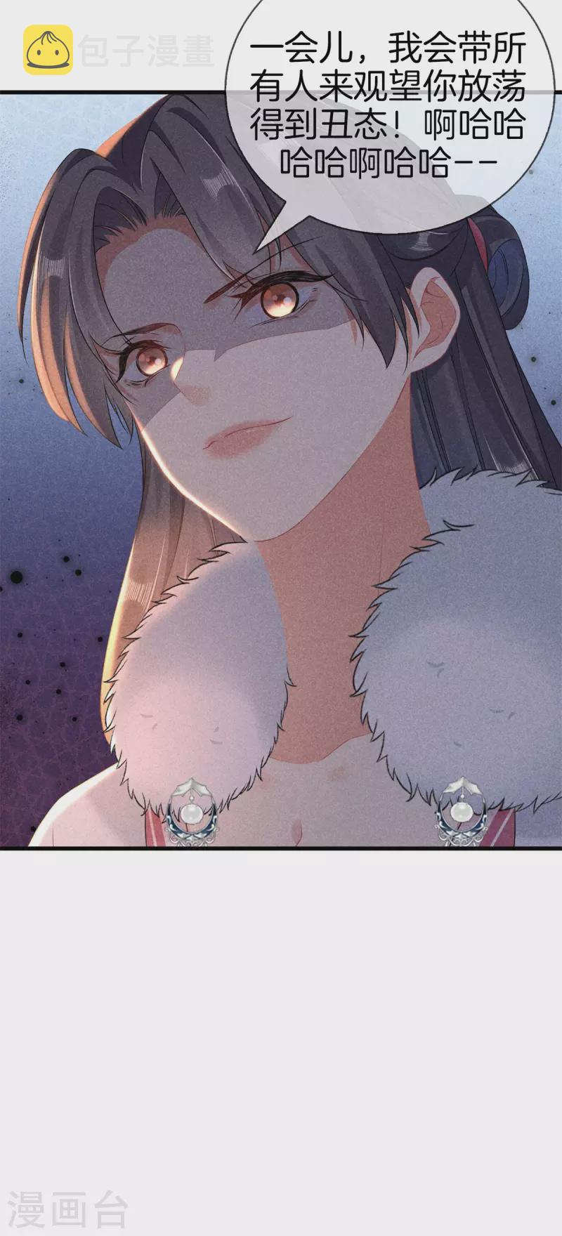第99话 自作自受5