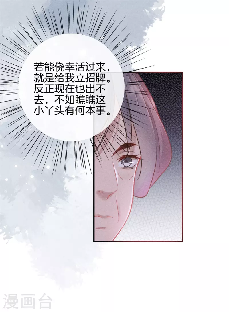 第72话 取子5