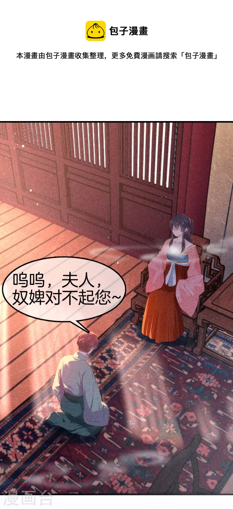 第124话 扔下船去0