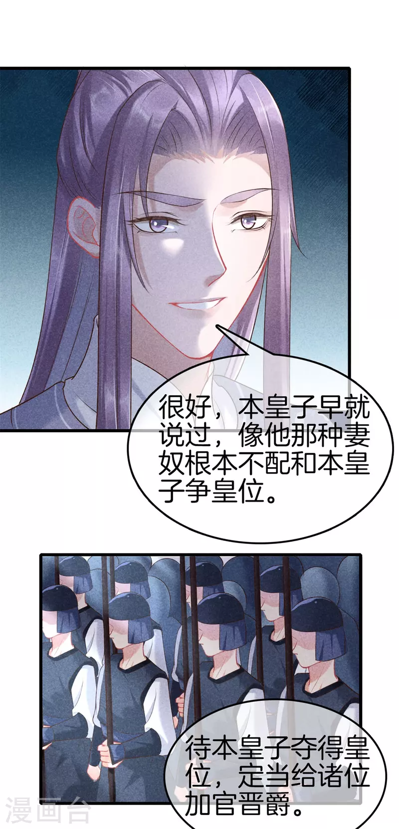 第114话 五皇子逼宫22