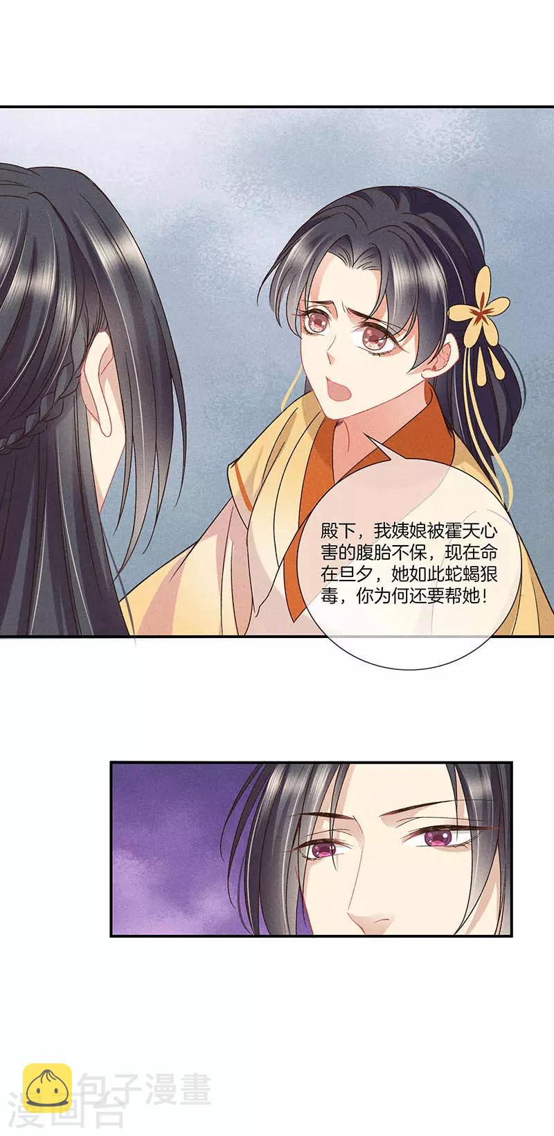 第27话 死胎10
