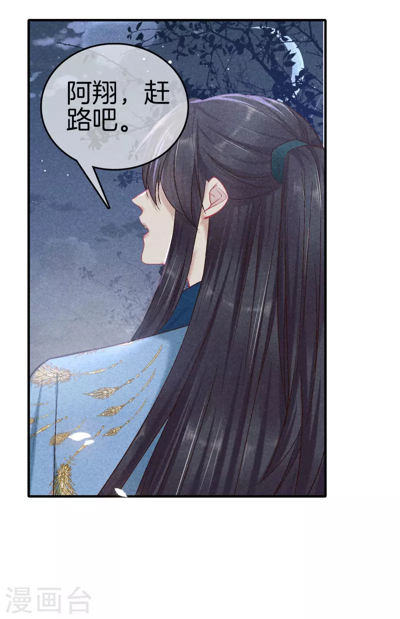 第143话 调查身份31
