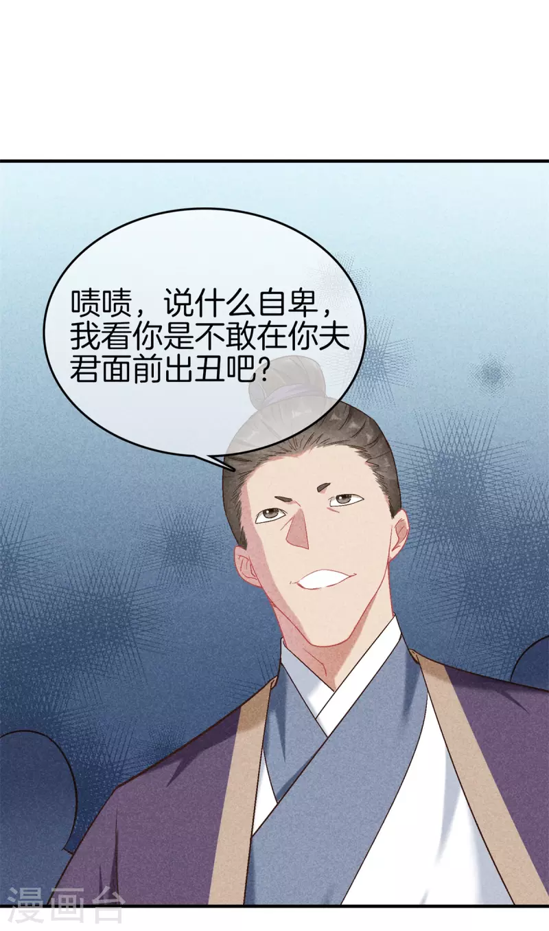第141话 找茬的女人25