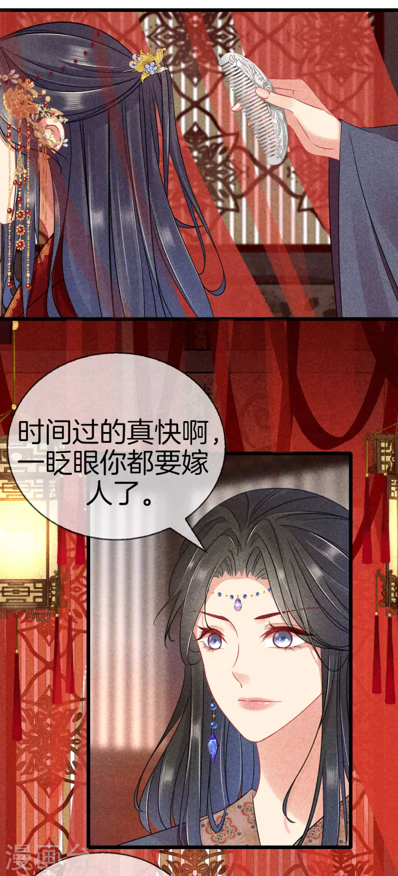 第101话 出嫁2