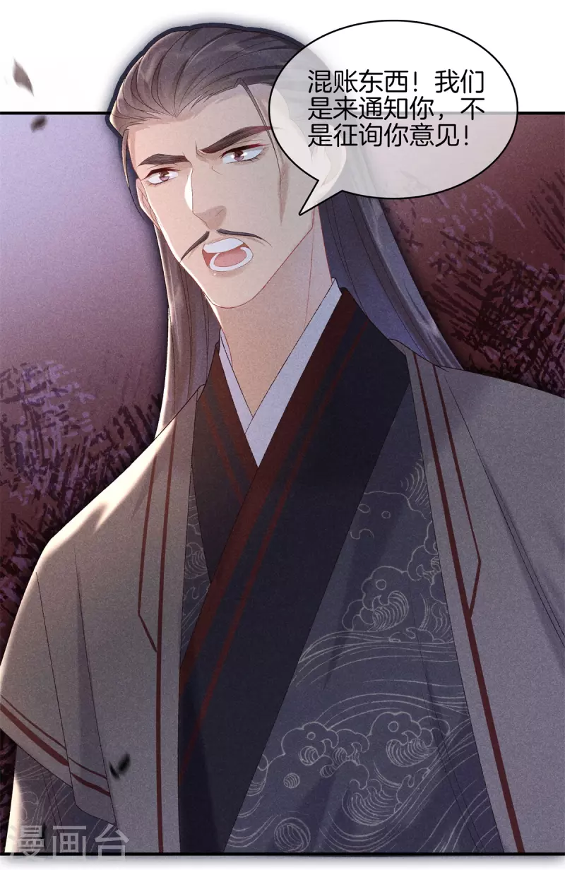 第75话 徐燕熙的亲事18
