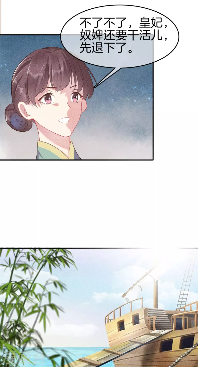 第128话 怀疑太子2