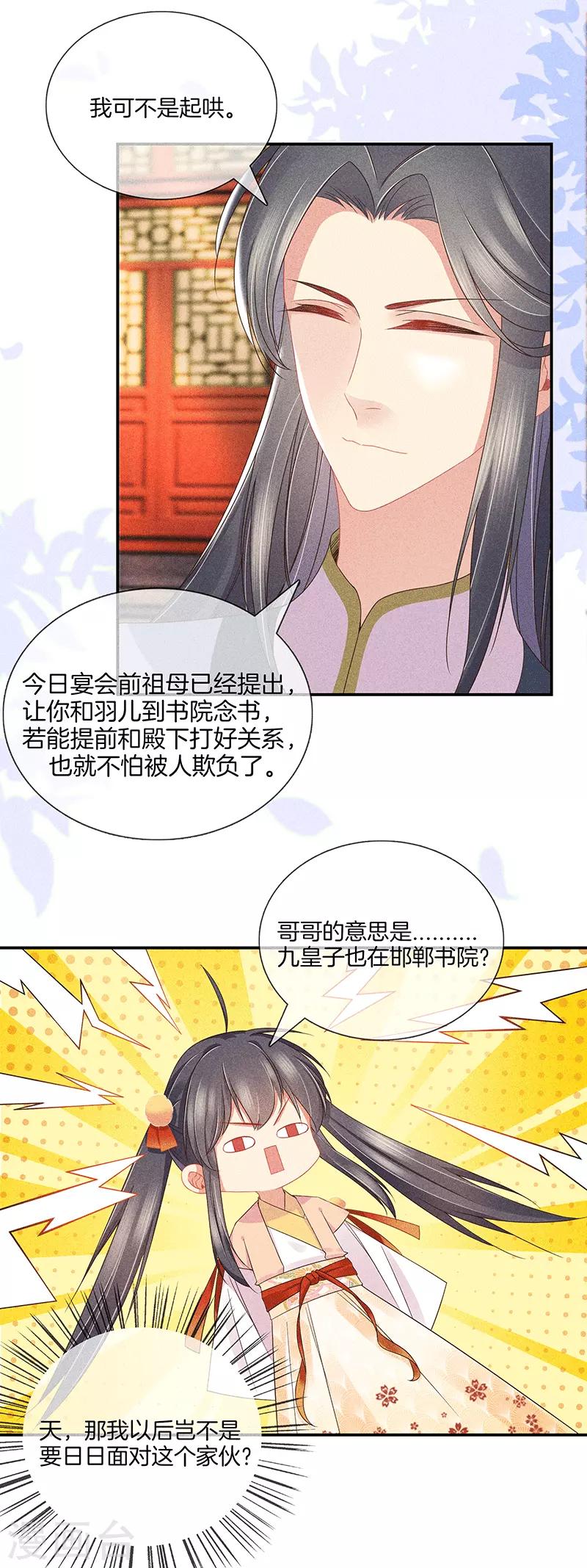 第31话 不能杀1