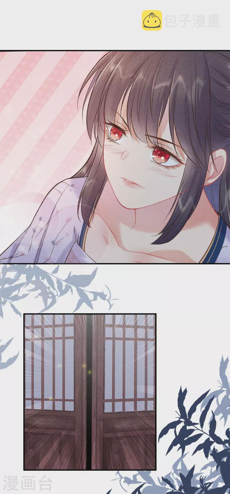 第87话 调配解药6