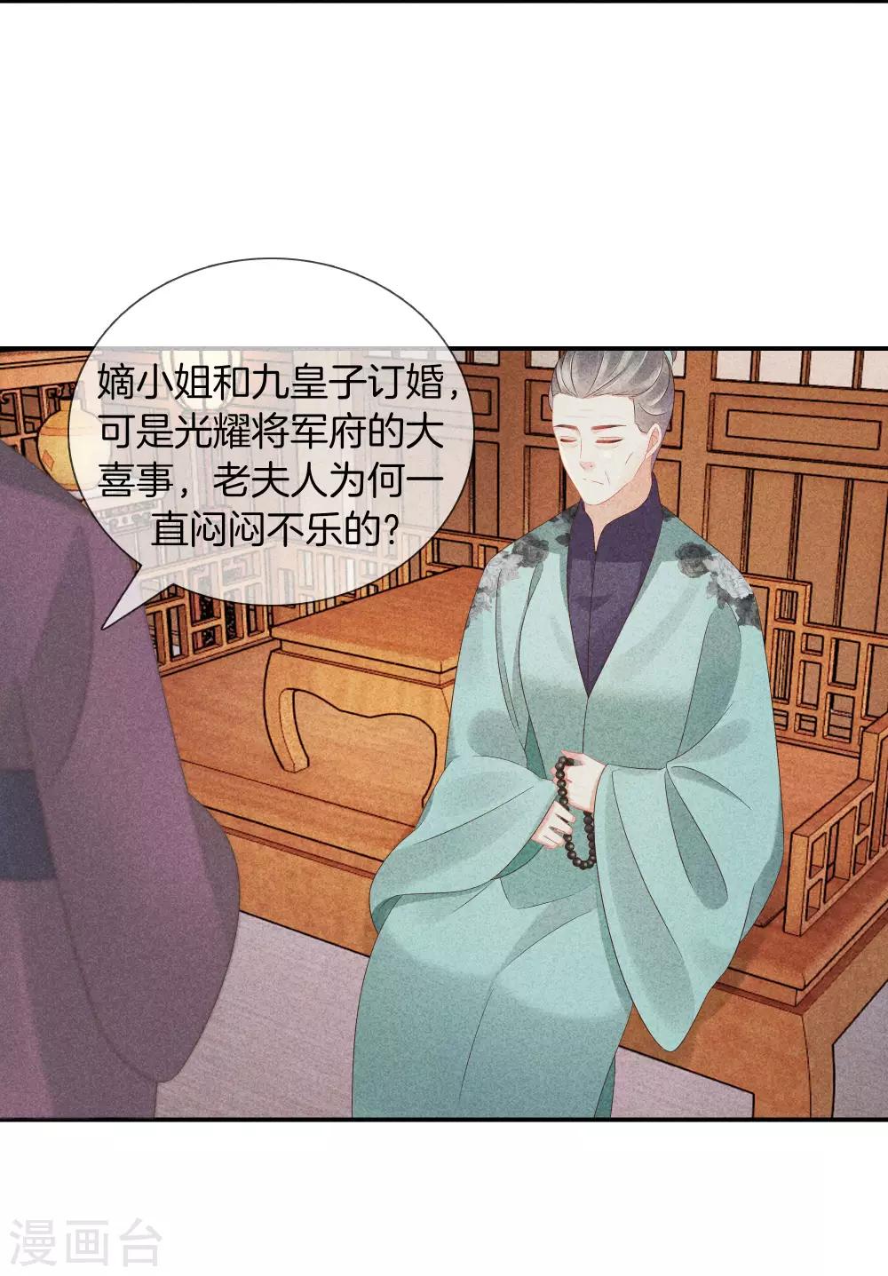 第39话 霍天羽的心思8
