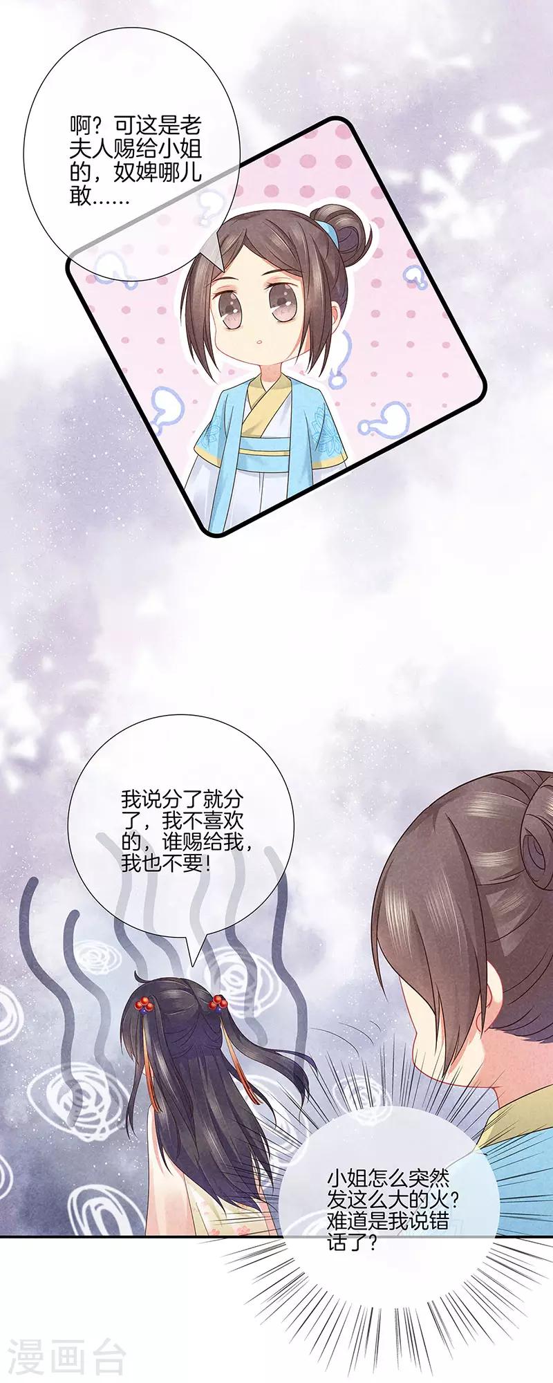第38话 心儿会怎麽想3