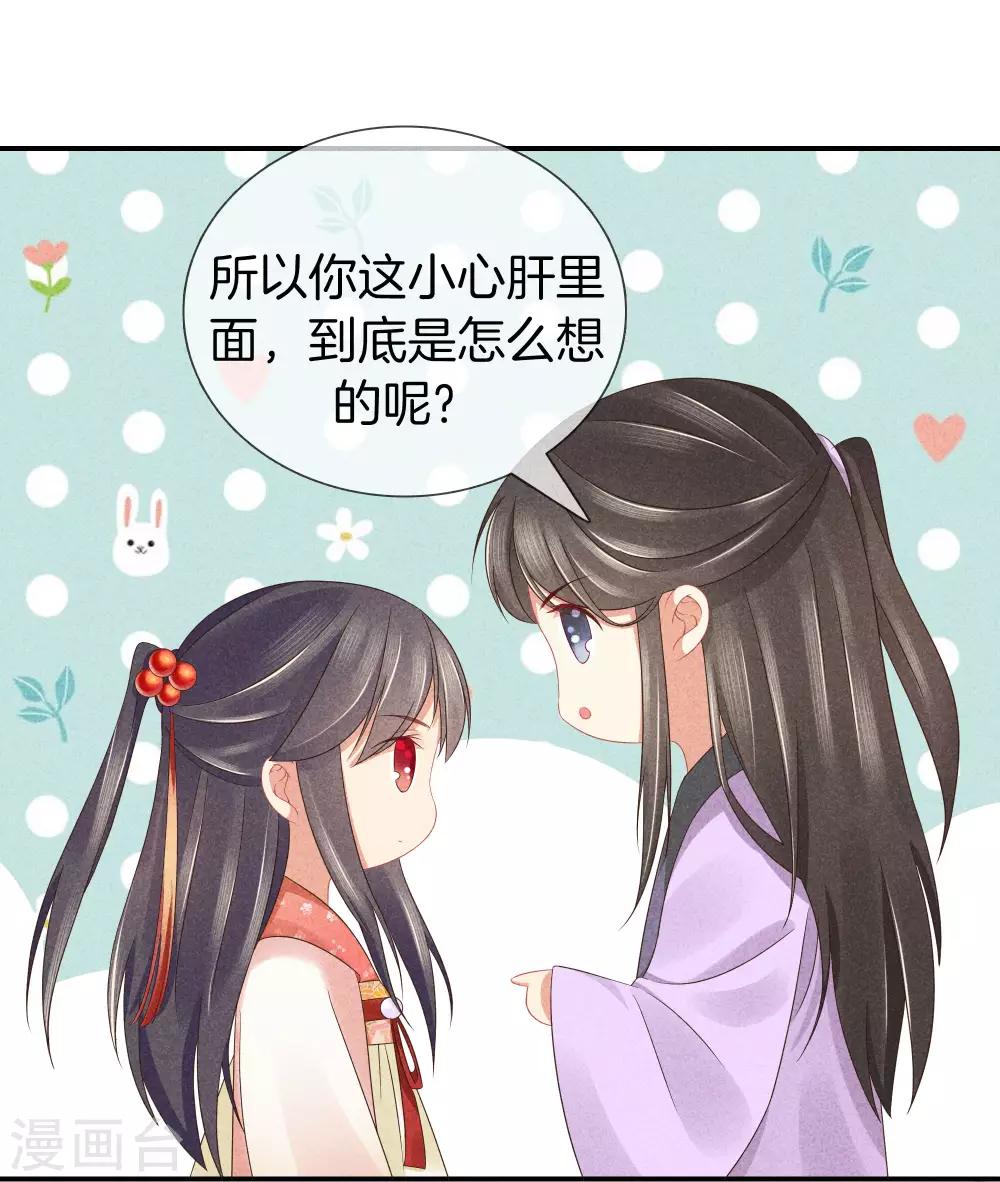 第39话 霍天羽的心思6