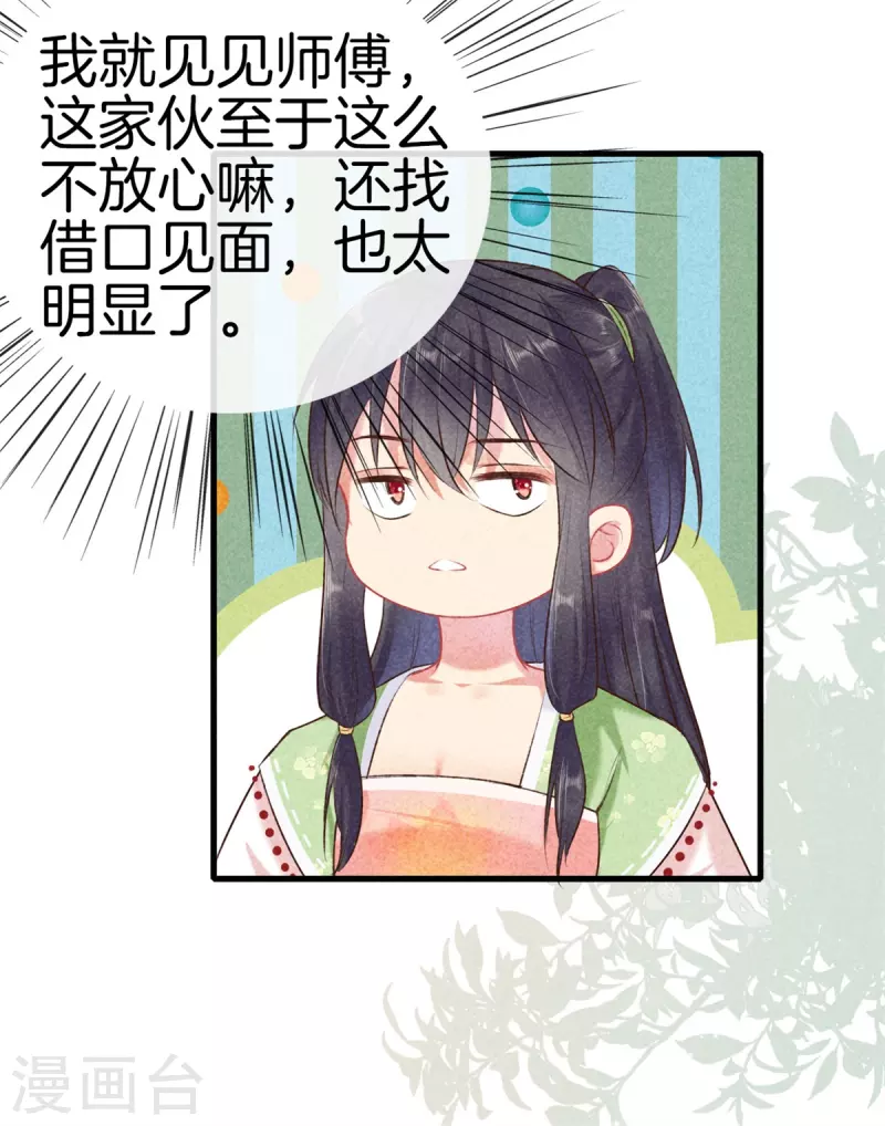 第107话 林家的罪行16