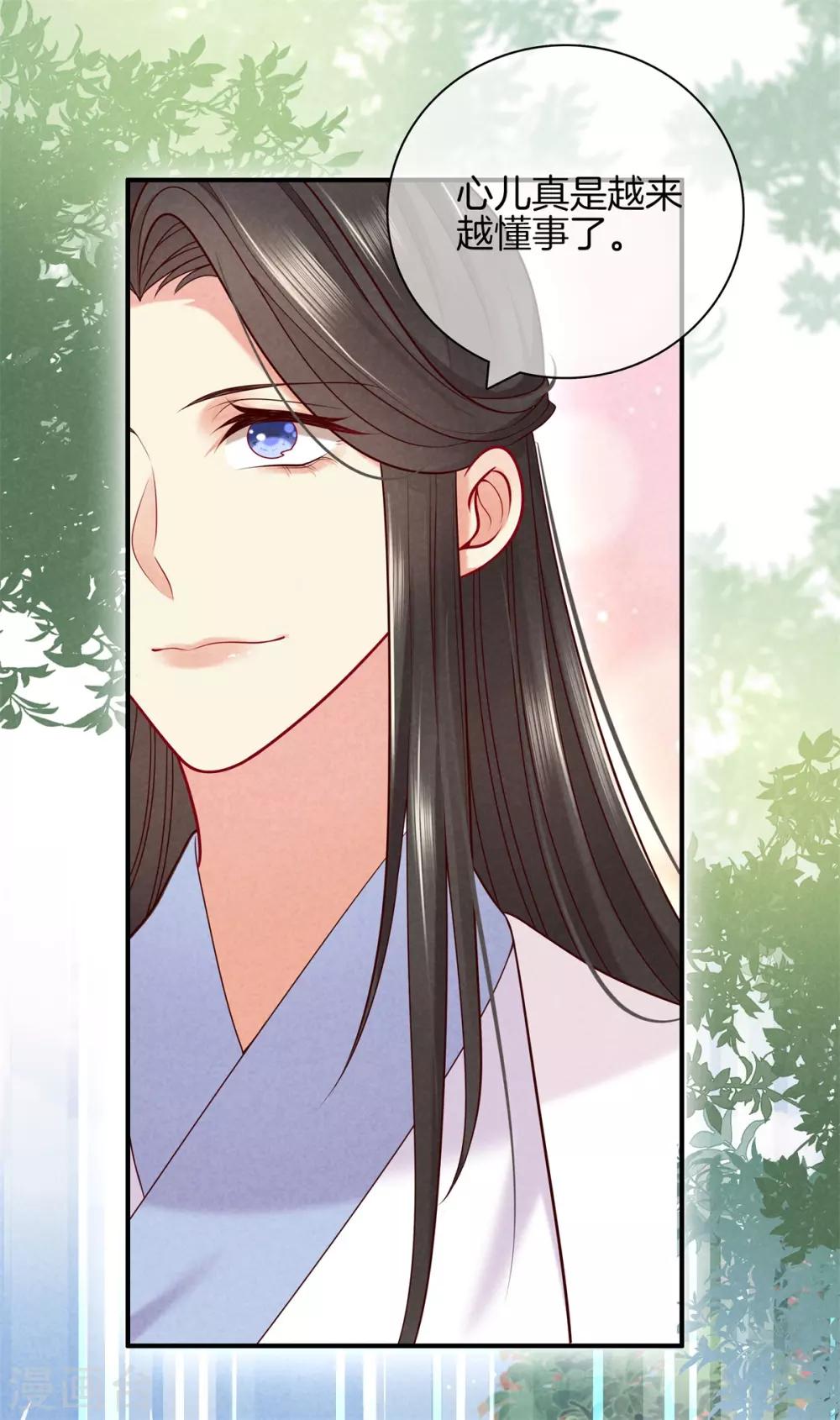第47话 好大的脾气13