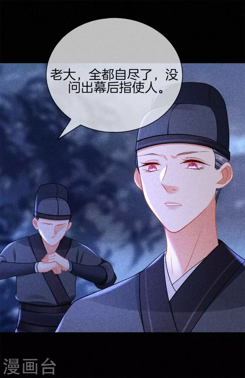 第113话 霍天心怀孕19