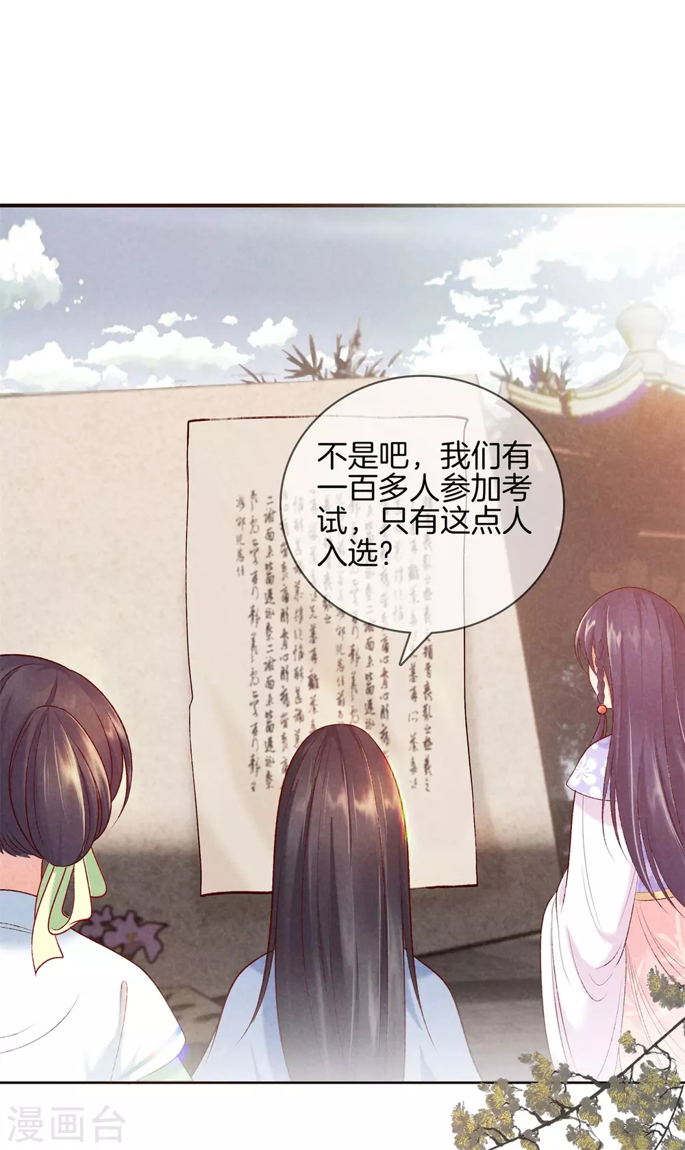 第55话 这样才可爱3