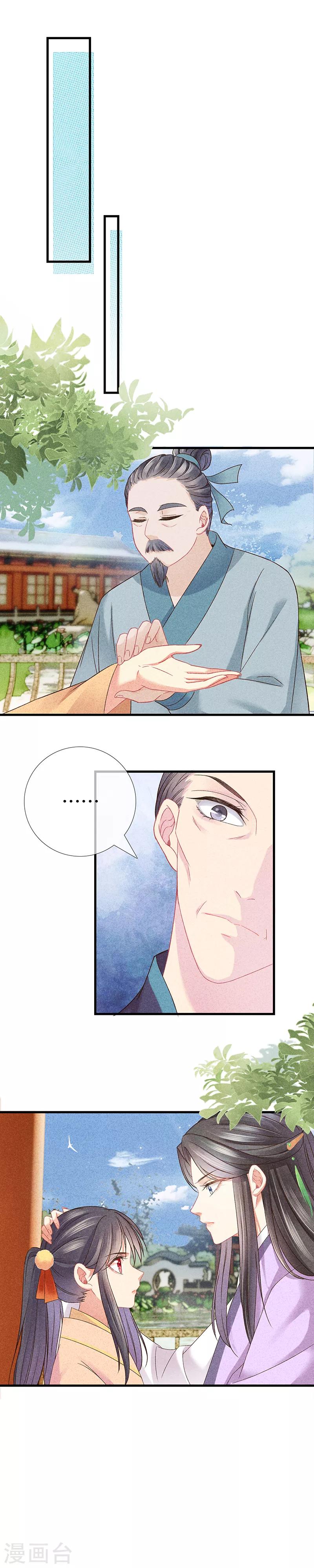 第25话 你爲什麽这麽做2