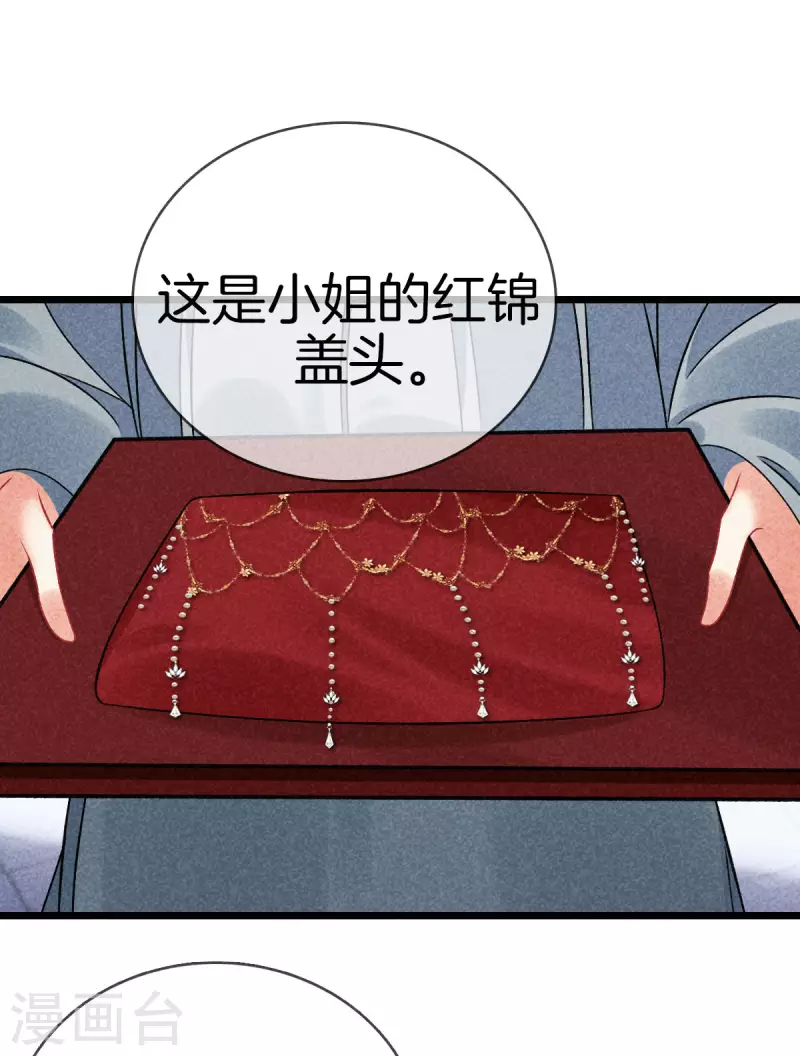 第102话 拜堂礼4
