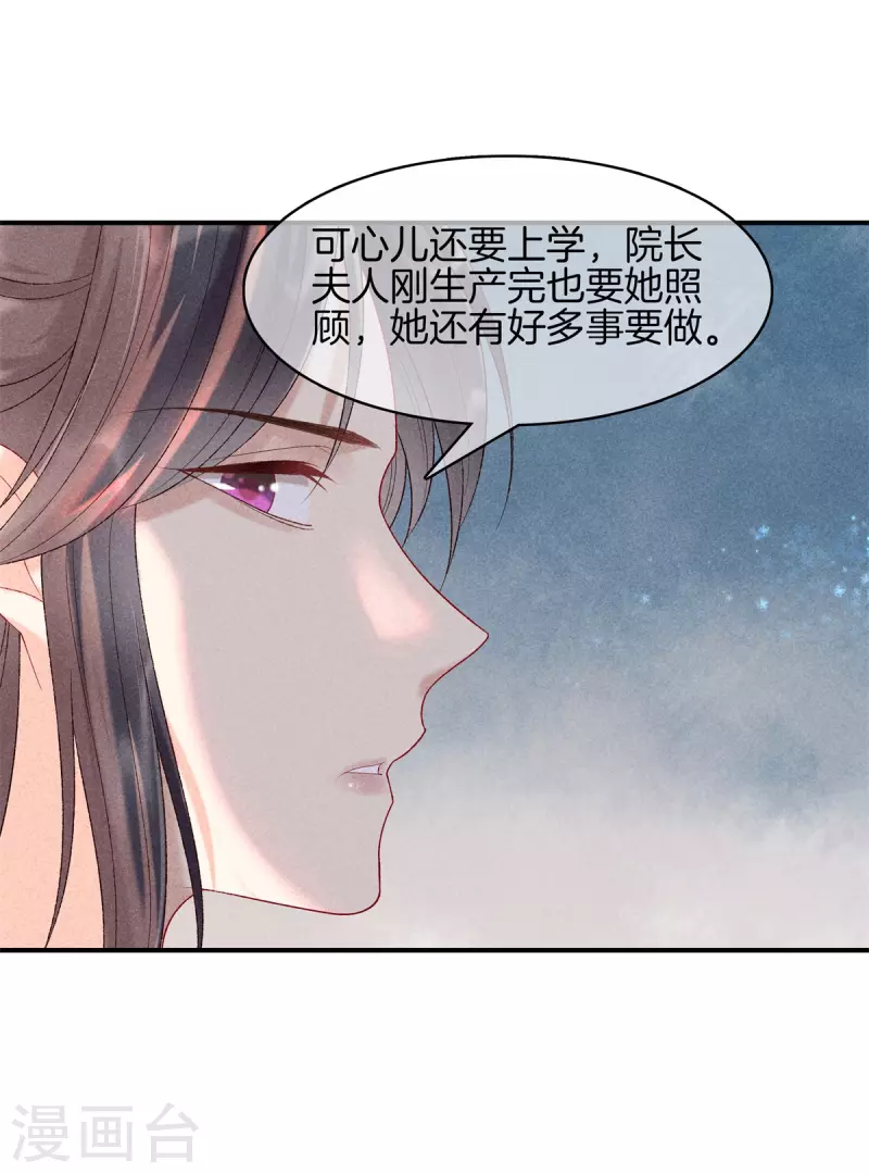 第78话 和皇帝做交易22