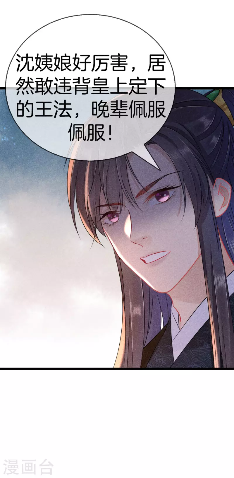 第100话 定位侧妃25