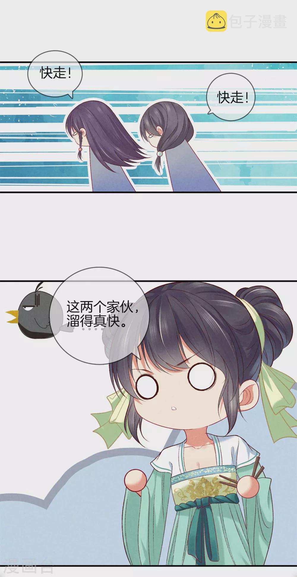 第54话 你别靠近我19