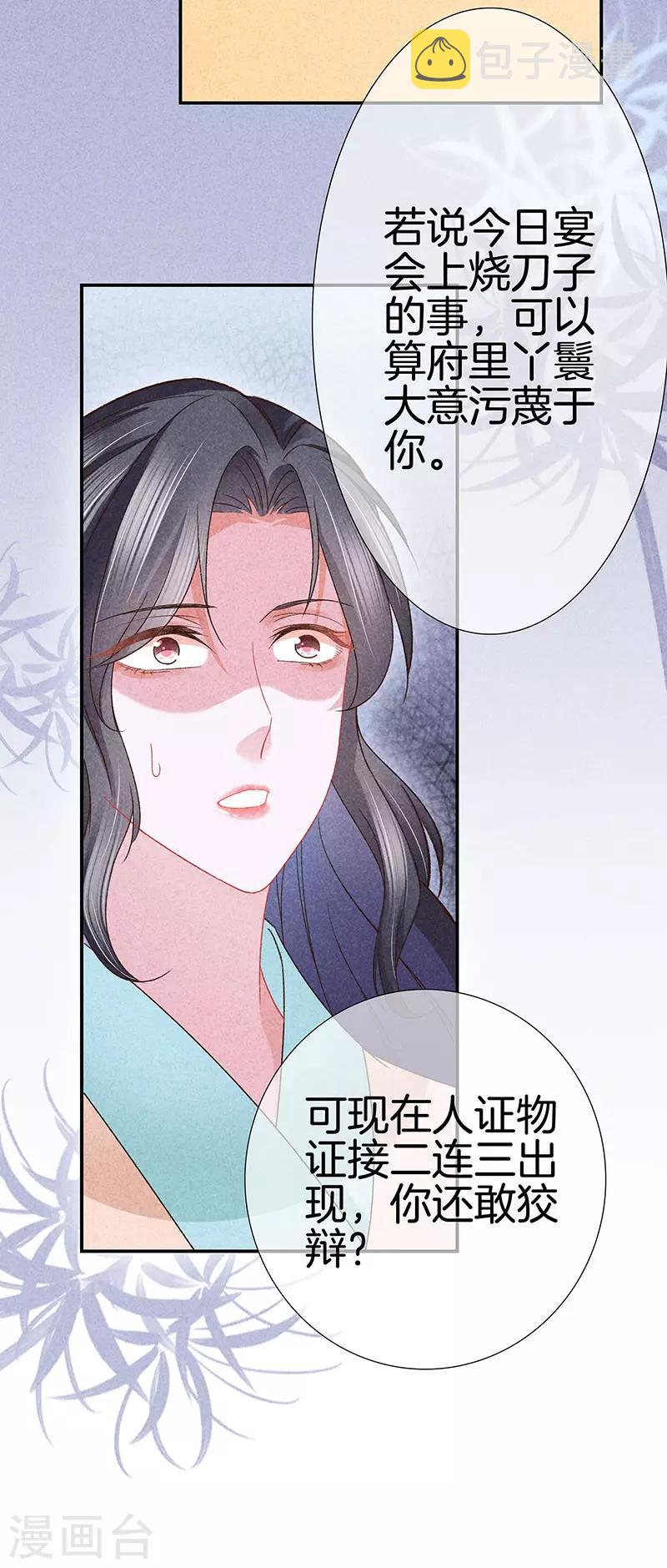 第29话 真相大白14