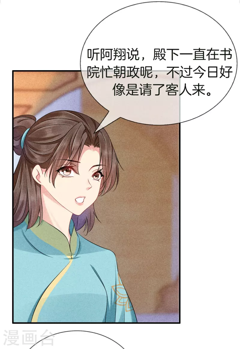 第138话 爲难神医1