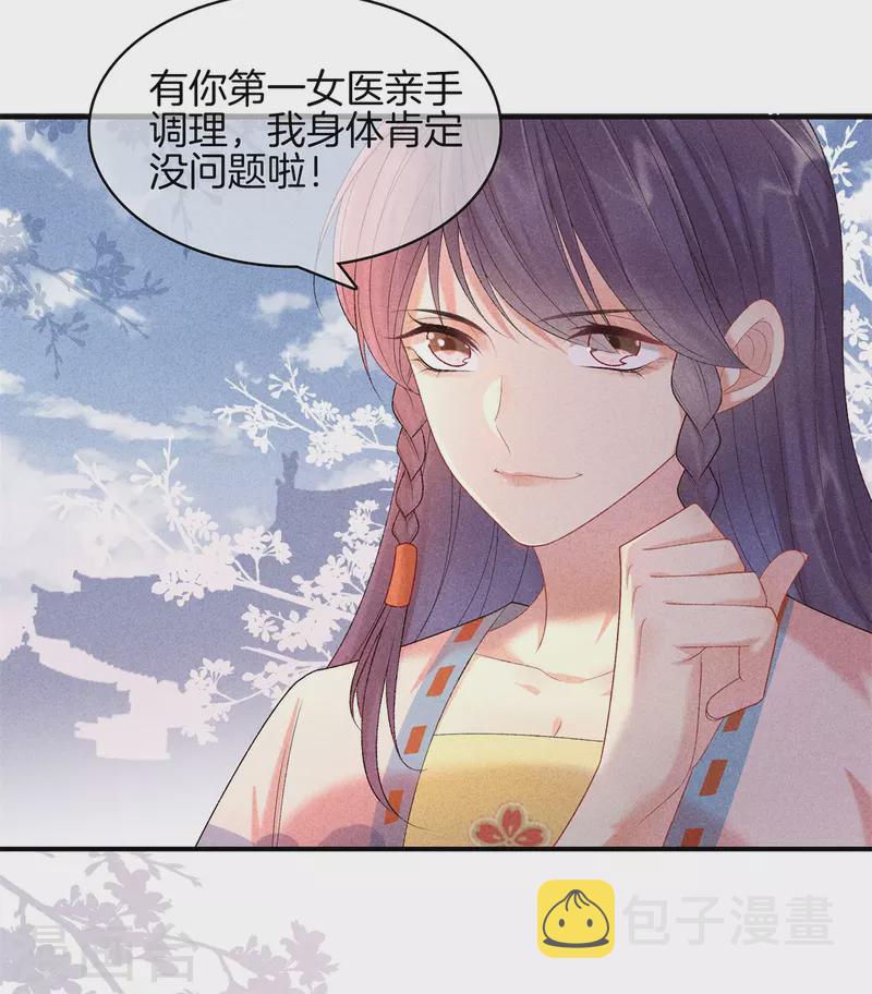 第83话 不许口是心非5
