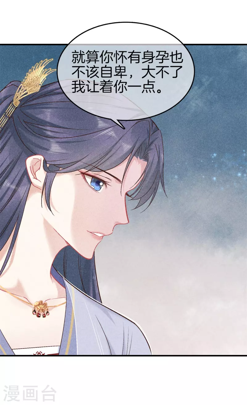 第141话 找茬的女人24