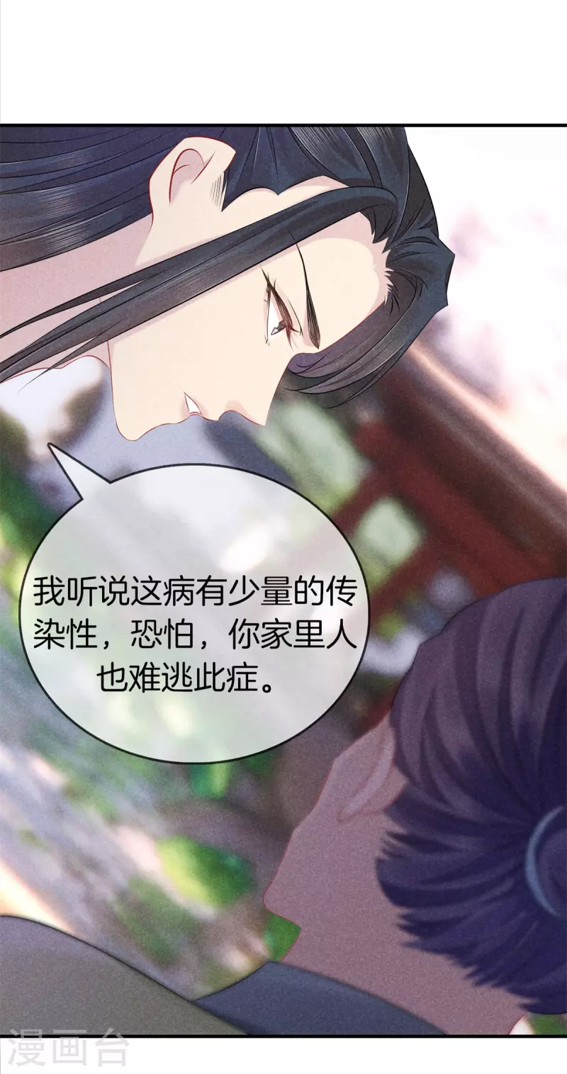 第139话 请教九皇妃10