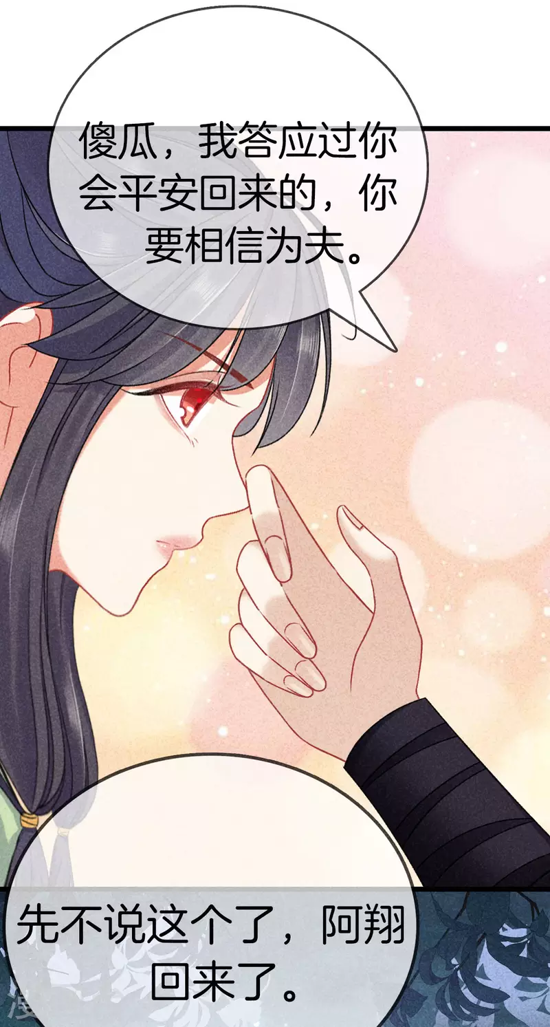第109话 找到炼毒人13