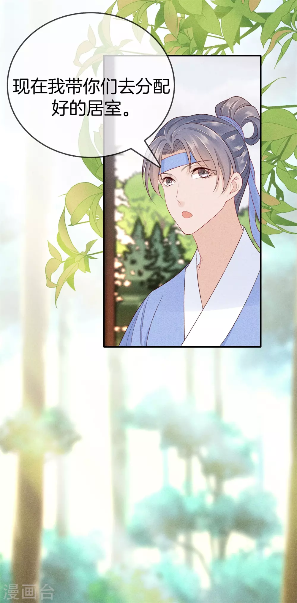 第55话 这样才可爱17