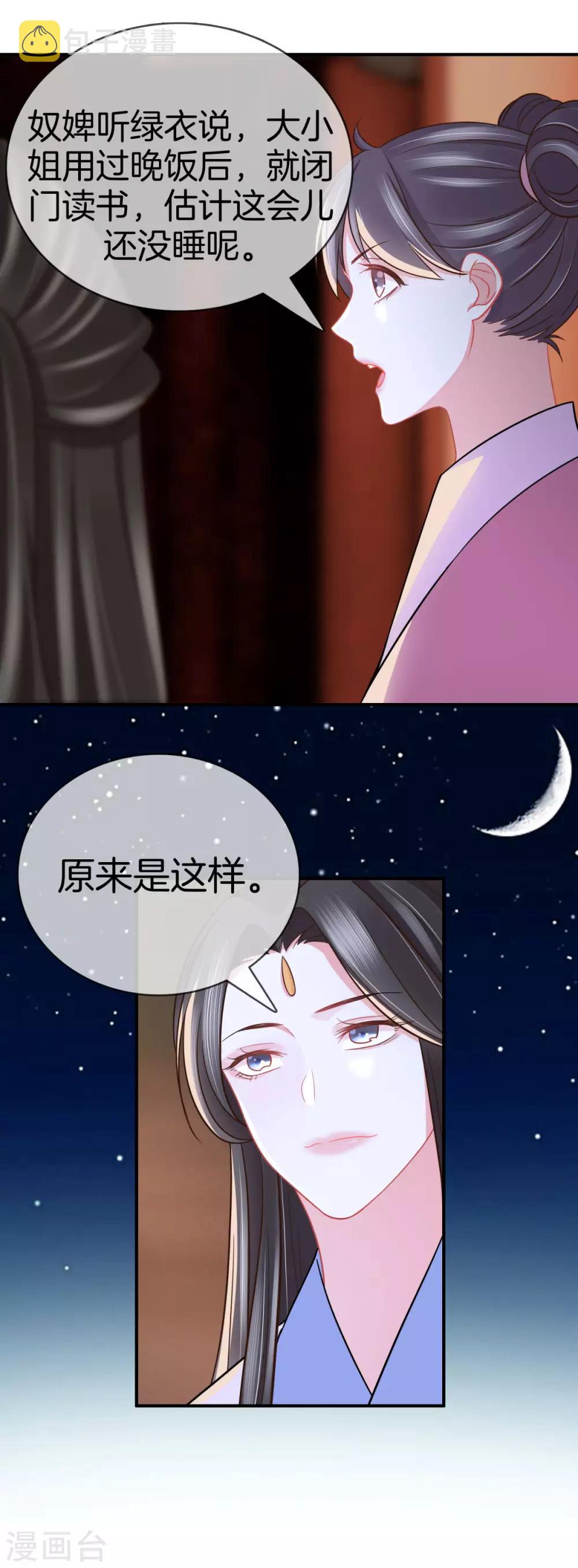 第45话 学医25