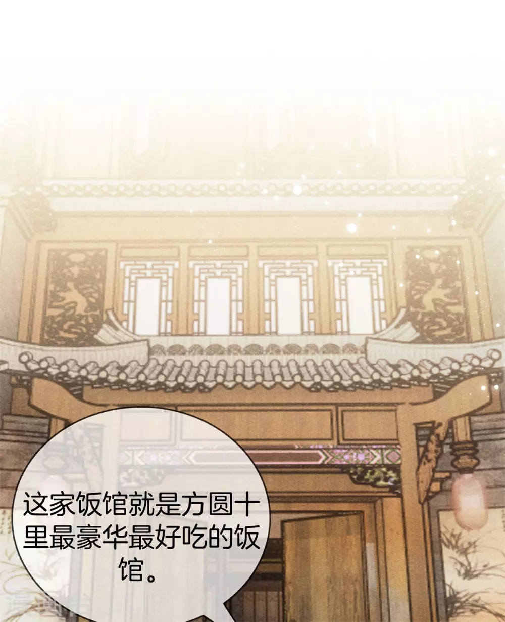 第58话 出去觅食6