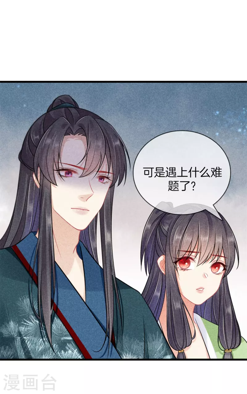 第105话 皇上传话20