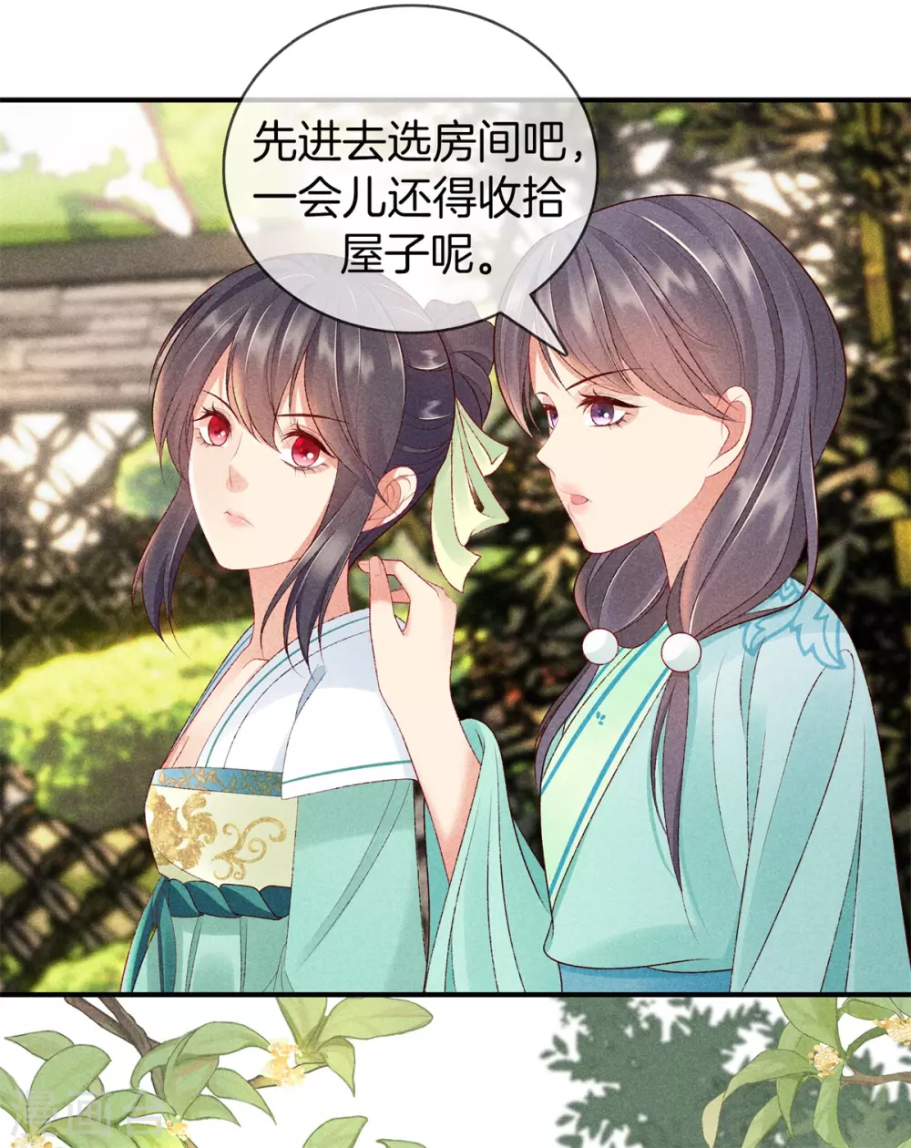 第56话 求殿下帮我0