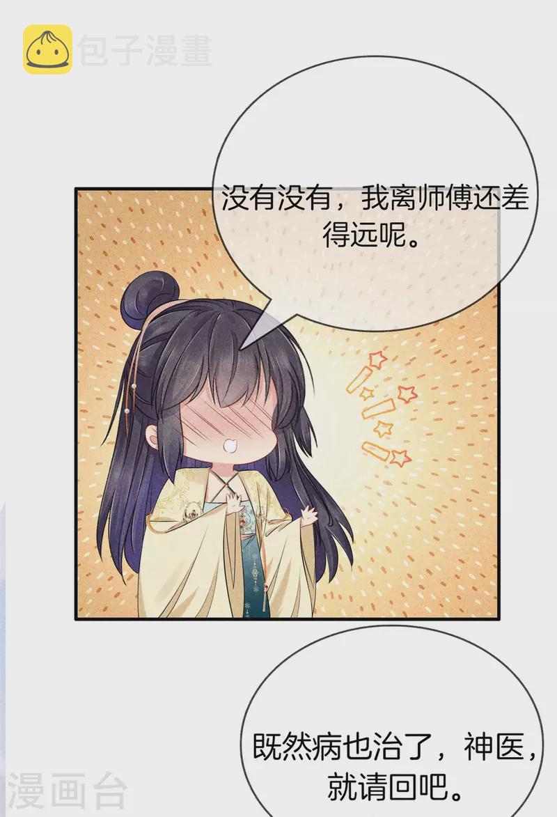 第139话 请教九皇妃22