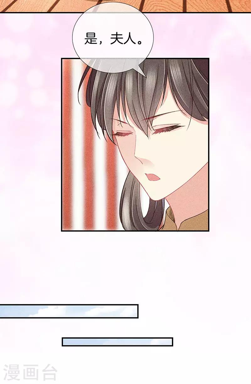 第29话 真相大白1