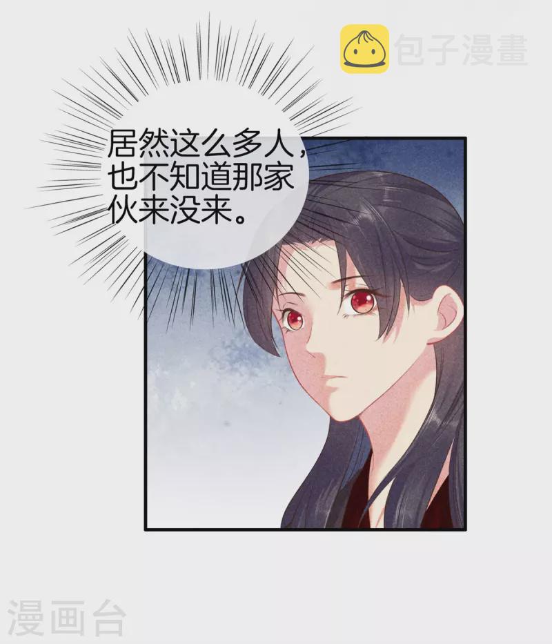 第129话 夫人又生气了5