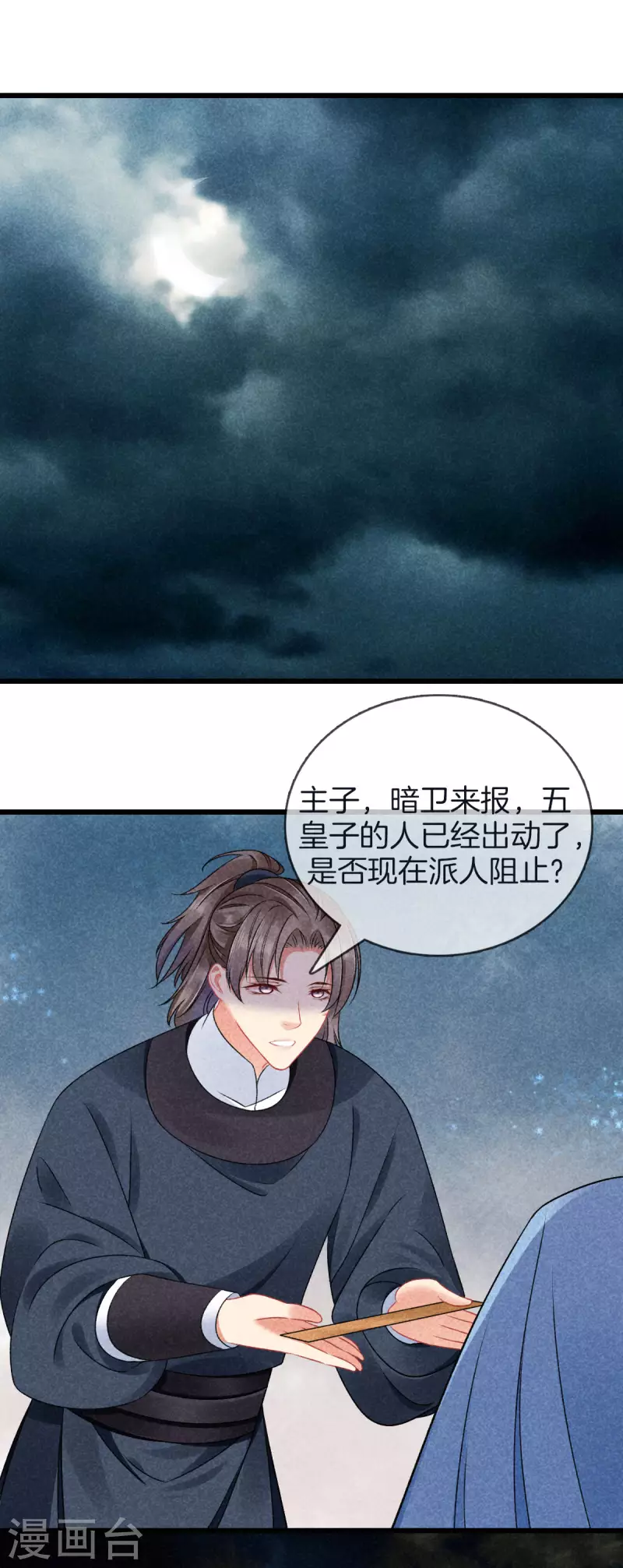 第114话 五皇子逼宫16