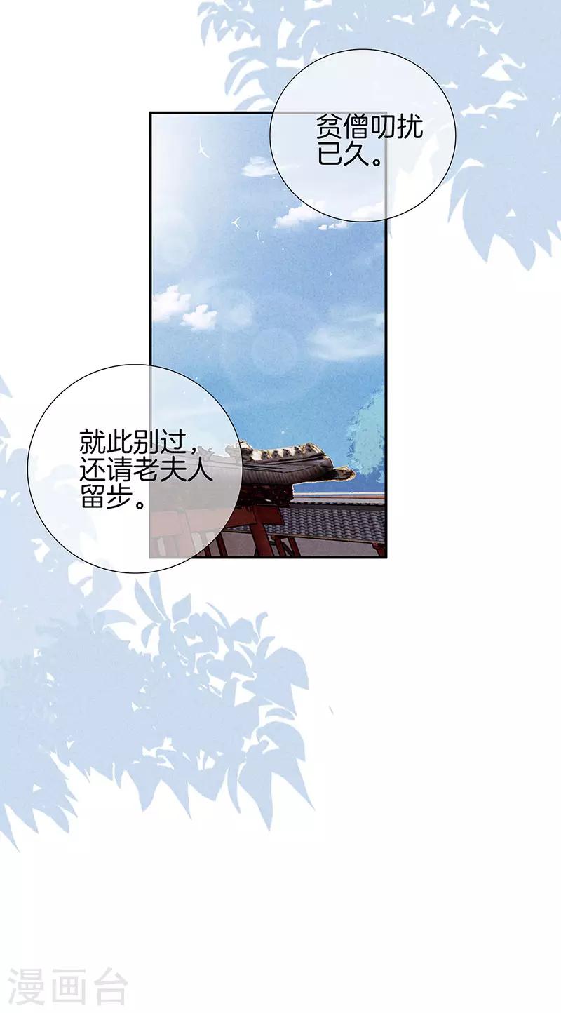 第36话 命格有变22