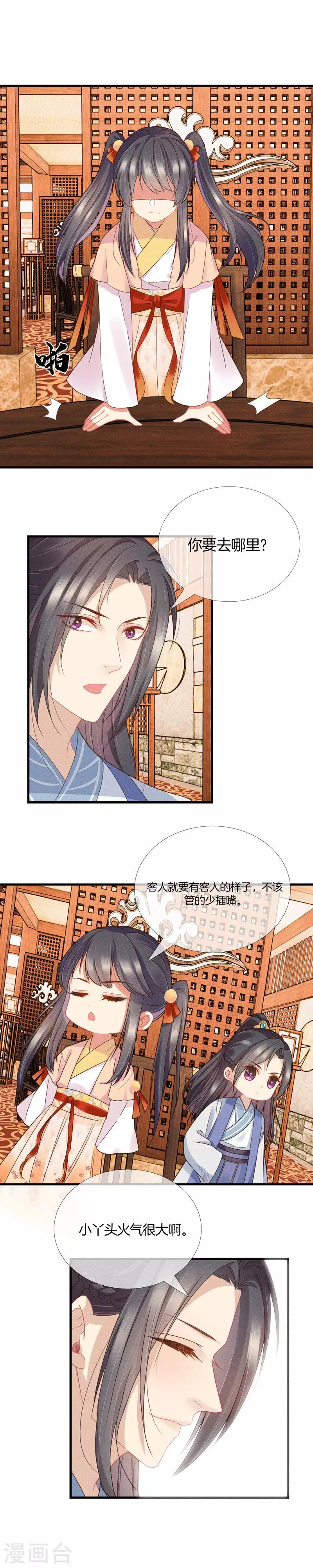 第24话 流产0