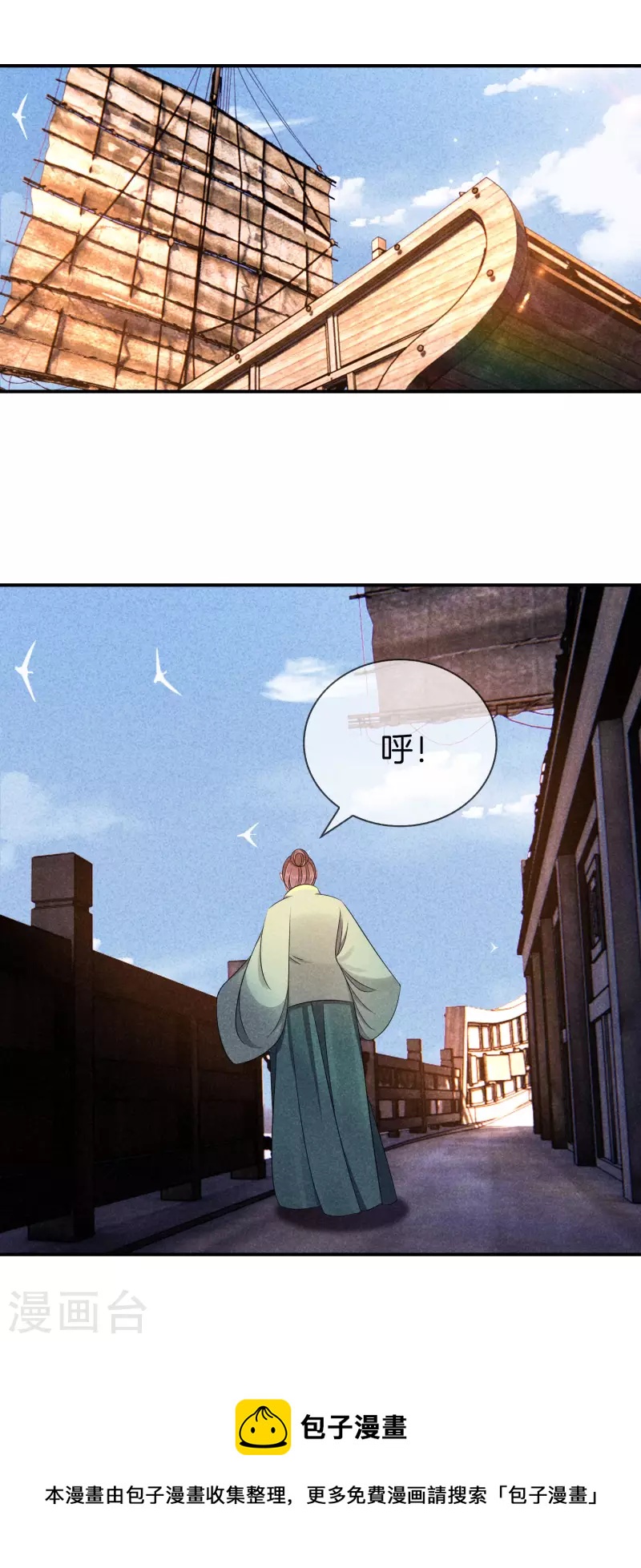 第127话 采苹偷偷献计20