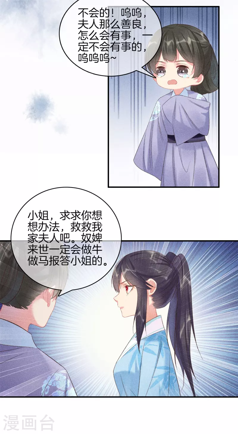 第71话 剖腹14
