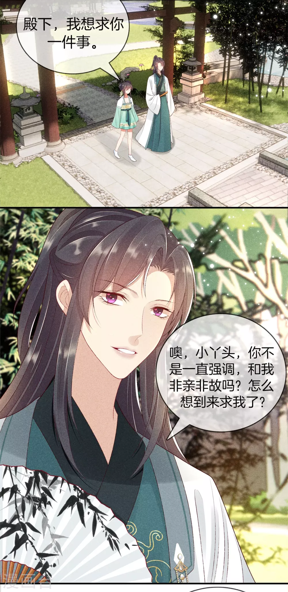 第56话 求殿下帮我10